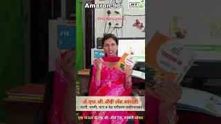 ॲमेरॉन-96 म्हणजे फळपिकांना जणू नवसंजीवनी#kisan#संघर्ष#sangli#farmer#viral#soilscience#agritechnology