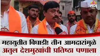 तीन आमदार, तुफान बिघाडी आणि चौरंगी सामना! राजगुरुनगरची निवडणूक तापली | Khed News