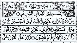 Surah Yaseen | Surah Rahman | Ep-240 | Heart Of Quran | Imam Sheikh Sudais