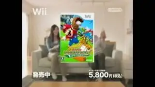Mario Super Sluggers JPN Commercial