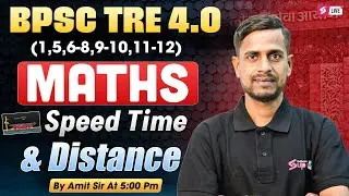 BPSC TRE 4 Maths Classes 2026 |BPSC Teacher Maths Speed Time & Distance BPSC TRE 4 Maths By Amit Sir