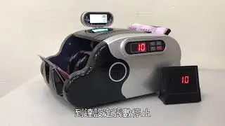 【DAYAN 大雁】DY-3966 旋轉螢幕智能點驗鈔機功能介紹
