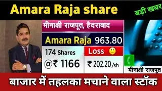 Amara Raja Share Latest News 🔴 Amara Raja Share Today Update, Market and Fundamental Analysis