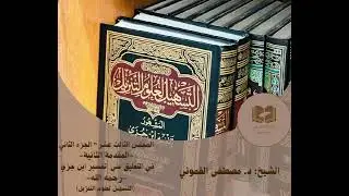 تفسير ابن جزي13ج2