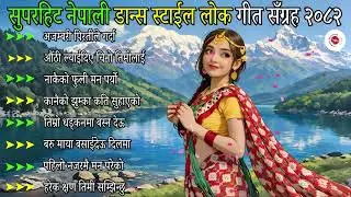 🎶 Superhit Nepali Dancing Style Folk Songs 2082 🎵 | Trending • Viral • Lok Geet 🎼