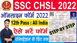 ssc chsl online form 2022| how to apply ssc chsl online form 2022| ssc chsl online form fill up 2022