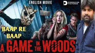 A GAME IN THE WOODS MOVIE REVIEW IN HINDI/TRAILER/2024/HORROR/IN HINDI/ A GAME IN THE WOODS/