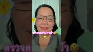 ขำขัน #ตลก #automobile #voiceeffects #handmade #diy