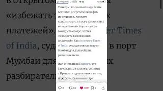 Индия включилась в борьбу против теневого флота #индия #россия #борьба #теневойфлот #shorts #youtube