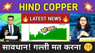Hindustan Copper Stock Analysis ⚫ Hindustan Copper Stock Latest News ⚫ Stock Market