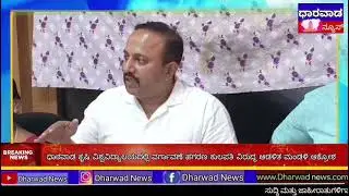 ಧಾರವಾಡ ಕೃಷಿ ವಿಶ್ವ ವಿದ್ಯಾಲಯ ಯಲ್ಲಿ ವರ್ಗಾವಣೆ ಹಗರಣ: ಕುಲಪತಿ ವಿರುದ್ಧ ಆಡಳಿತ ಮಂಡಳಿ ಆಕ್ರೋಶ.