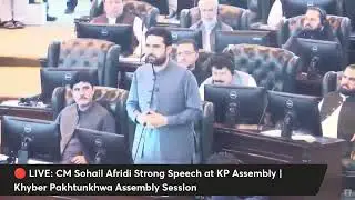 🔴 LIVE: CM Sohail Afridi Strong Speech at KP Assembly | Khyber Pakhtunkhwa Assembly Session