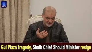 Gul Plaza Tragedy: Hafiz Naeemur Rehman Demands Sindh CM Resignation | Global Pulse
