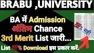 brabu 3rd merit list 2022|brabu pgug 3rd merit list 2022|brabu ba 3rd merit list kaise download kare