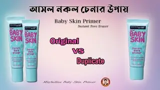 Baby Skin Primer Original VS Duplicate Review | Baby Skin Primer Maybelline New York