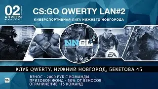 Киберспорт 52 / Выпуск 15 / CS:GO QWERTY LAN#2