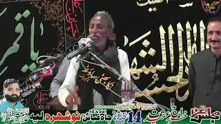Majlis Aza 14 Rabi ul Sani 2025 Noshera Layyah