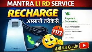 Mantra L1 Device Recharge Kaise Kare 2026 | How to Recharge Mantra L1 Device 