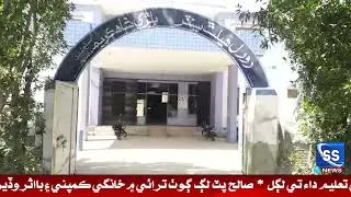 Bulri Shah Karim Wajo Vagan Ain Motorcycle Ma Taker, 2 Foot, Lash Rakhi Darno