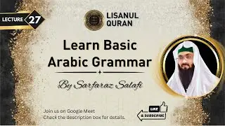 27-Лекция (Лисан-уль-Коран-2025) Сарфараза Алама Ансари #lisanulquran #learnarabic #quranicarabic