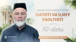 10-dars | Imom Moturidiy taqvolari