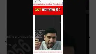 GST Council | RAS | UPSC | Competitive Exam| GST Exam Preparation| GST Practitioner Exam,