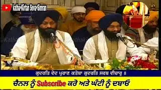 🔴Bhai Karnail Singh ji Hazoori Ragi Darbar Sahib🔥Asa Ki Var Kirtan Hazri🔥 ੧੯ ਨਵੰਬਰ,੨੦੨੦