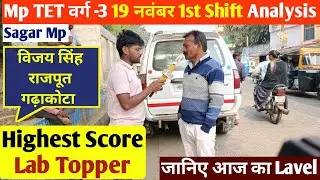 MPTET Varg 3 Exam Analysis 2024 | MPTET Varg 3 Paper Analysis | 18 Nov 1st Shift | by Arbaz Khan Sir