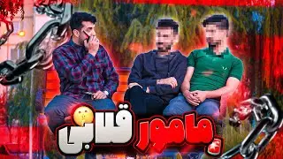 ساقی مواد رو گرفتم 😱دوربین مخفی خنده دار