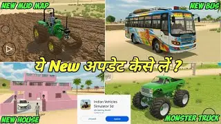 ये New Update कब आएगा ? 🤑Indian Vehicles Simulator 3D Game || Indian Vehicles Simulator 3D