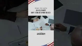 미국투자이민, 이런 곳에 맡기셔야 합니다