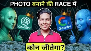 ChatGPT Vs Gemini (Google AI) 😱 कौन है सबसे Best Photo Maker AI? 2026 Winner!