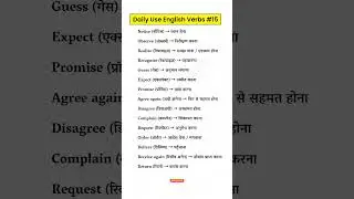 Daily Use English Vocabulary #15 | mostly used vocabs| English Speaking Practice #english