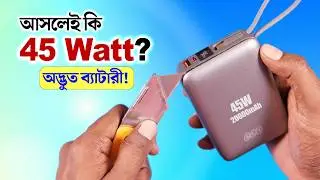 অদ্ভুত ব্যাটারীর এ কেমন পাওয়ার ব্যাংক? QCY PB20A 45W Power Bank Teardown