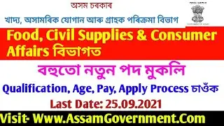Assam Food Civil Supplies & Consumer Affairs Recruitment 2021, Check Qualification 24 Vacancy