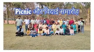 ST.Antony BCC का पिकनिक सह विदाई समारोह बोकारो।