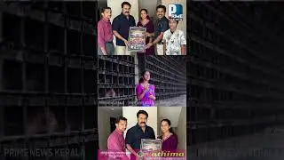 പത്മശ്രീ ഭരത് മോഹൻലാൽ റിലീസ് ചെയ്ത തിരുനാവായ കുംഭമേള ഗാനം &ldquo;മാഘപൗർണമി&rdquo;|PRIME NEWS KERALA