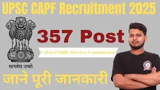 UPSC Combined Central Armed Police Force (CAPF) Assistant Commandant (AC) Recruitment 2025  - #upsc