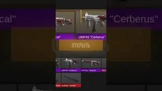открываю 5 кейс 🍾☝️