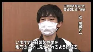 五箇山民謡の伝統を受け継ぐ姉弟