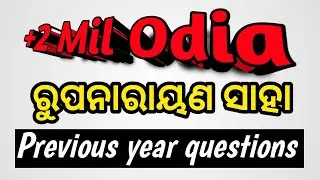 Class 12 Mil Odia Selective Questions Rupanarayan Saha In Odia | Plus 2 Previous year questions Odia