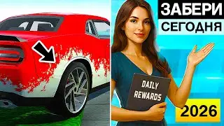 🔺ЕЖЕДНЕВНЫЙ БОНУС: ДЕНЬ 22 - ОГРОМНЫЕ ТОПОВЫЕ ДИСКИ В ОБНОВЕ СИМУЛЯТОР АВТОМОБИЛЯ 2!