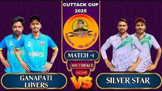 🛑LIVE !! CUTTACK CUP 2025 🏆GANAPATI LOVERS VS SILVER STAR  #RocCricket