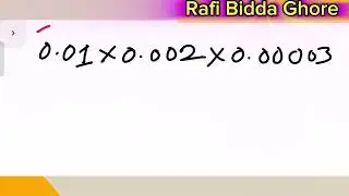 দশমিকের গুণ শর্টকাট ট্রিক | Calculation Trick | 100% Easy Method