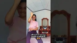 මේ වගේ කරන්න හැමෝටම බෑ 😍😍 #duet #pattasindu #love #쩐다 #lovesong #englishsongs #singingstar