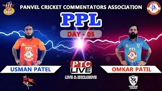 Aai 11 Owe VS Swara Sports Kalamboli at PANVEL PREMIER LEAGUE 2022 // DAY 05