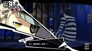 このセリフ言ってみたいです【ペルソナ５ ザ・ロイヤル】part206