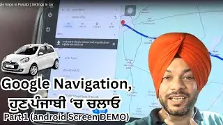 Google Maps Navigation🚗 | ਪੰਜਾਬੀ ਵਿੱਚ | Car Stereo Settings | Part 1