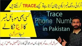 Sim Data check in Pakistan 2024/cdr Data in Pakistan/Nadra Data data in Pakistan 2024/Frenchies data