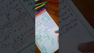 رياضيات متلية تكافئ الأوراق تجارية أسهل وأبسط شرح + مثال الجزء الاول 